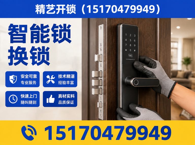 西湖区保险柜开锁展示图